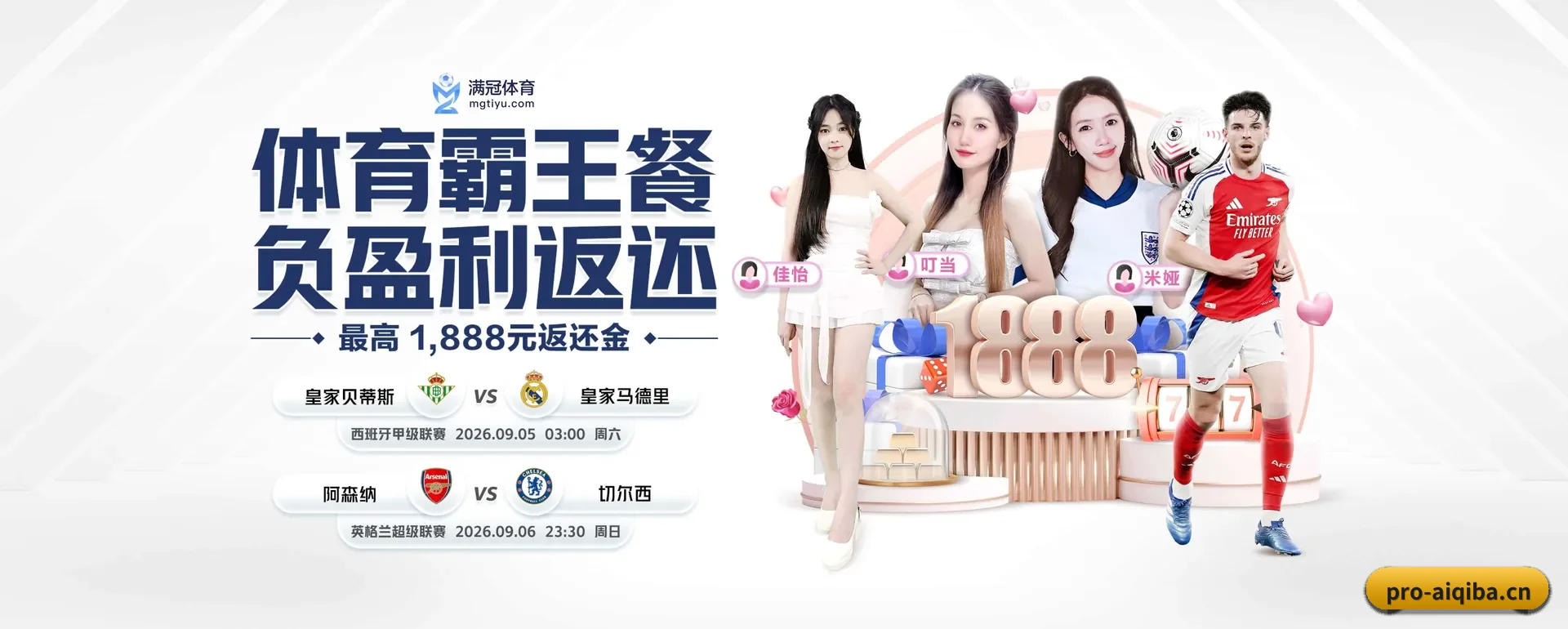 爱球吧官方平台 APP