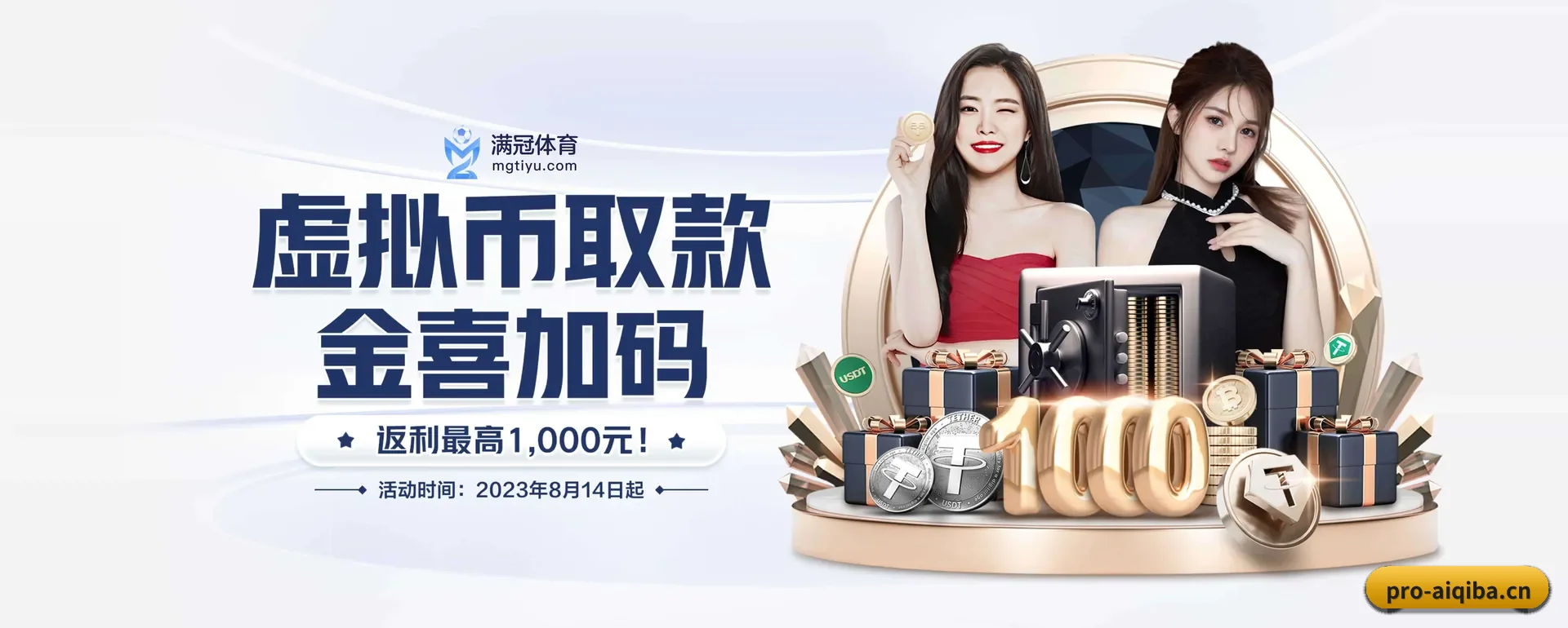 爱球吧官方平台 APP 界面